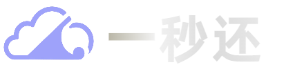 一秒还-千里网络一秒还